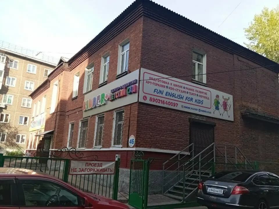 Kinder+ — фото 10