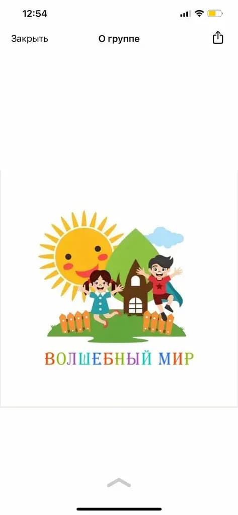 Волшебный мир — фото 4