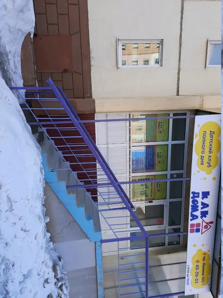 Как дома — фото 5