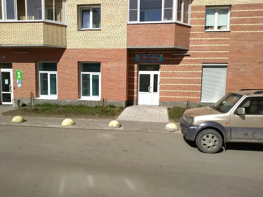 Улыбка — фото 3