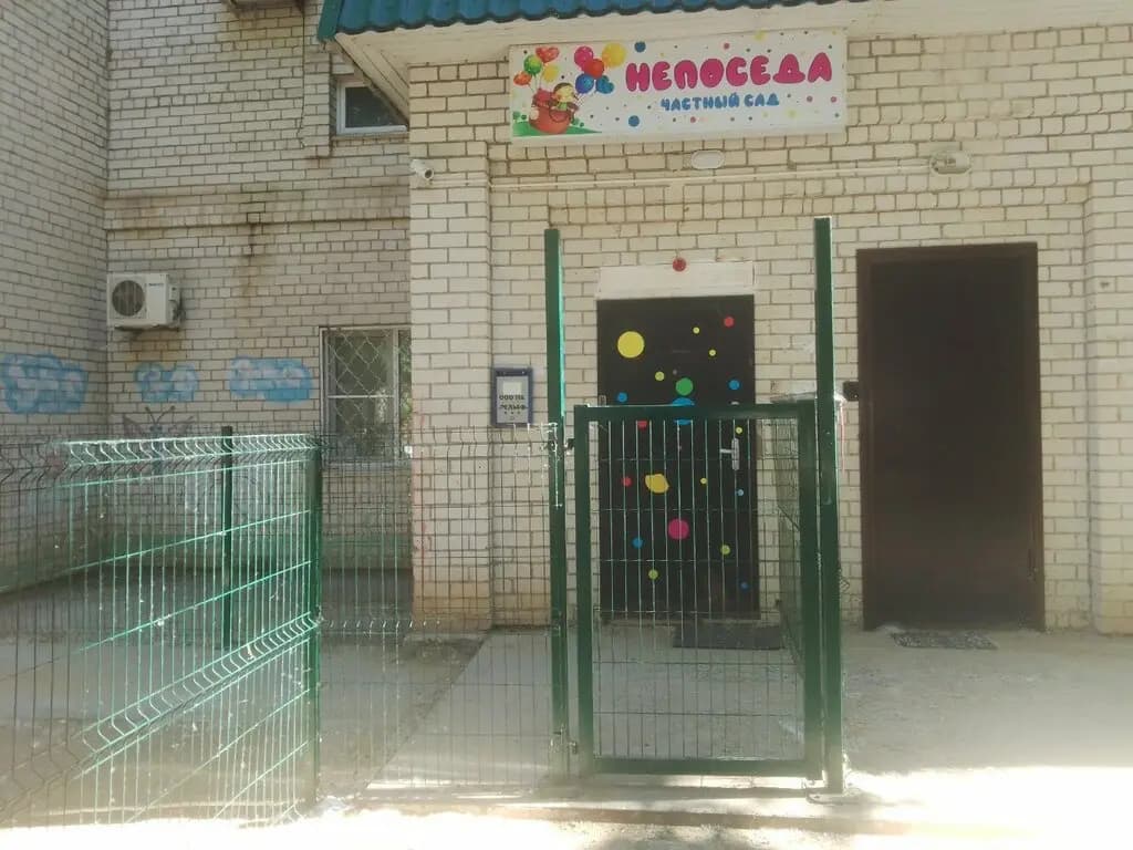 Непоседа — фото 3