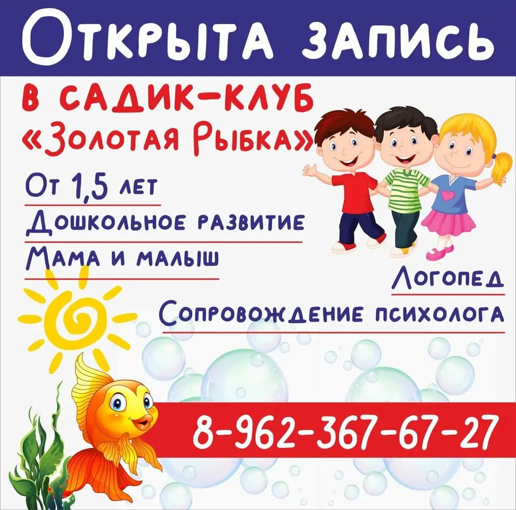 Золотая рыбка — фото 2