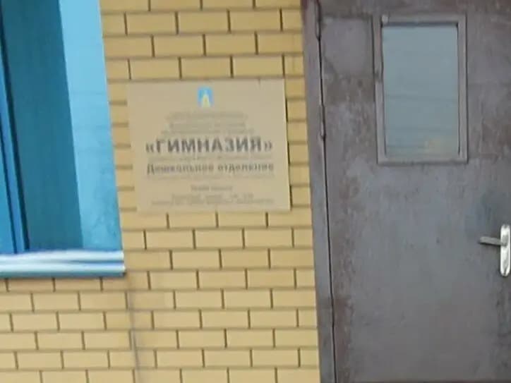 Детский сад № 1 Маленькая страна — фото 3