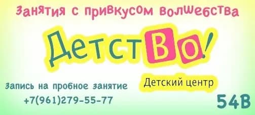 ДетстВо! — фото 6