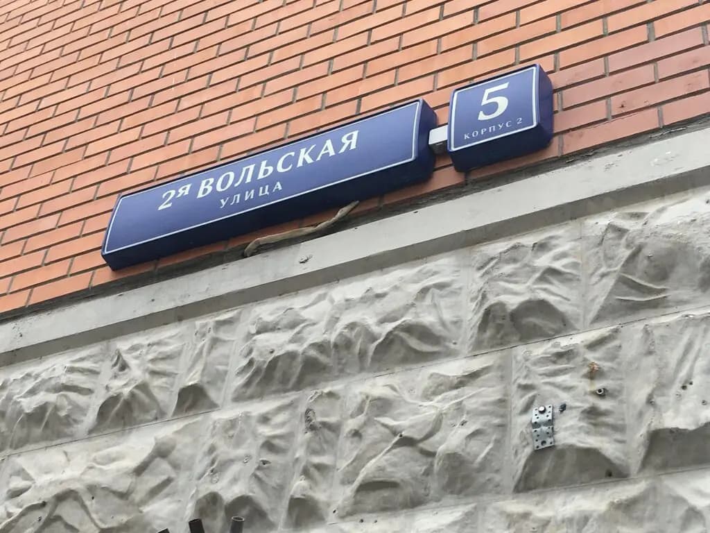 Школа в Некрасовке, дошкольный корпус Радость — фото 6