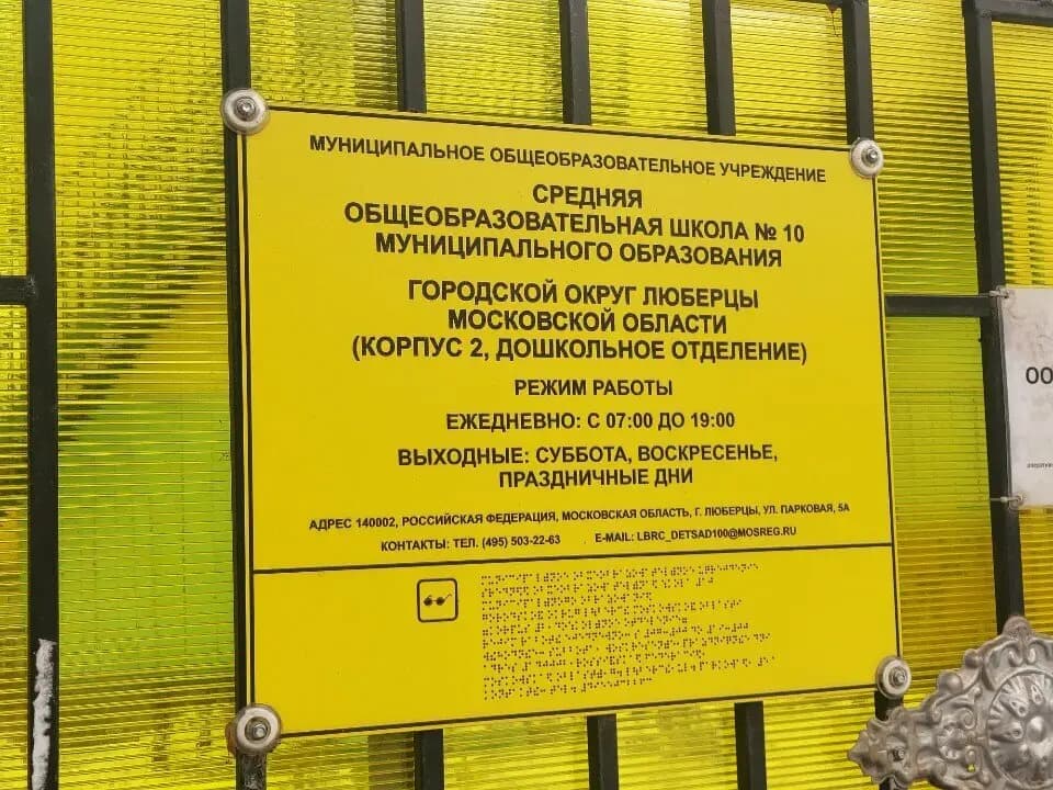 Кадетская школа муниципального образования городской округ Люберцы Московской области — фото 3