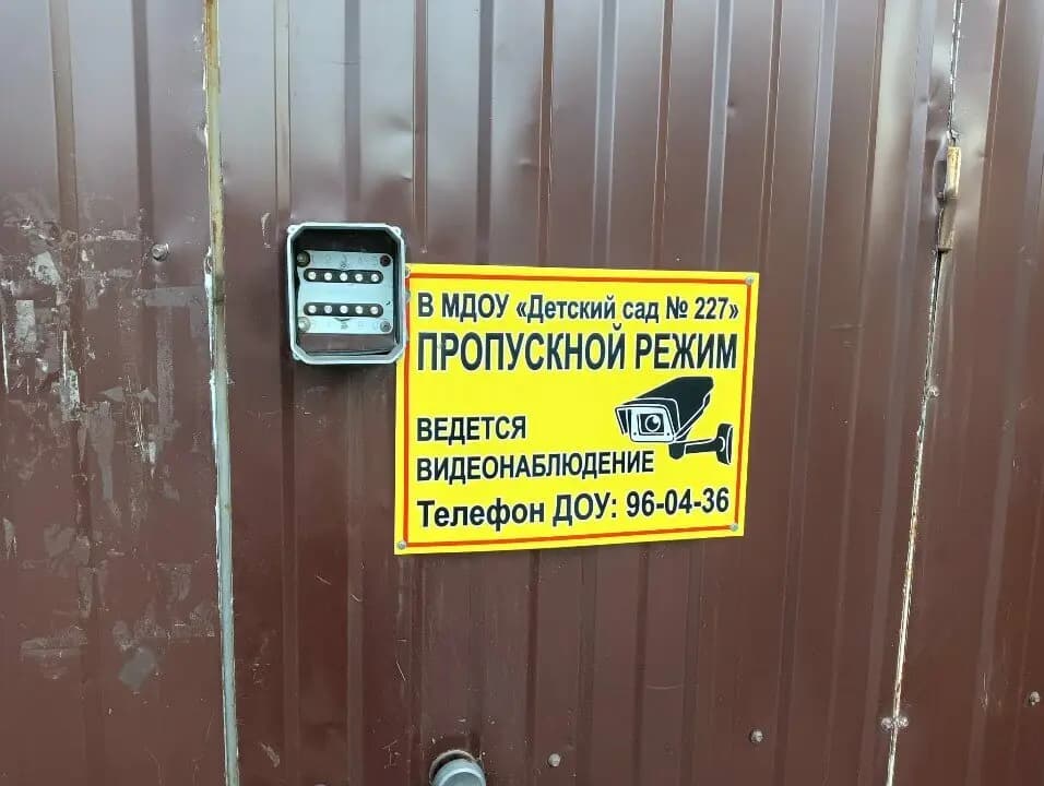 Детский сад комбинированного вида № 227 Антошка — фото 8