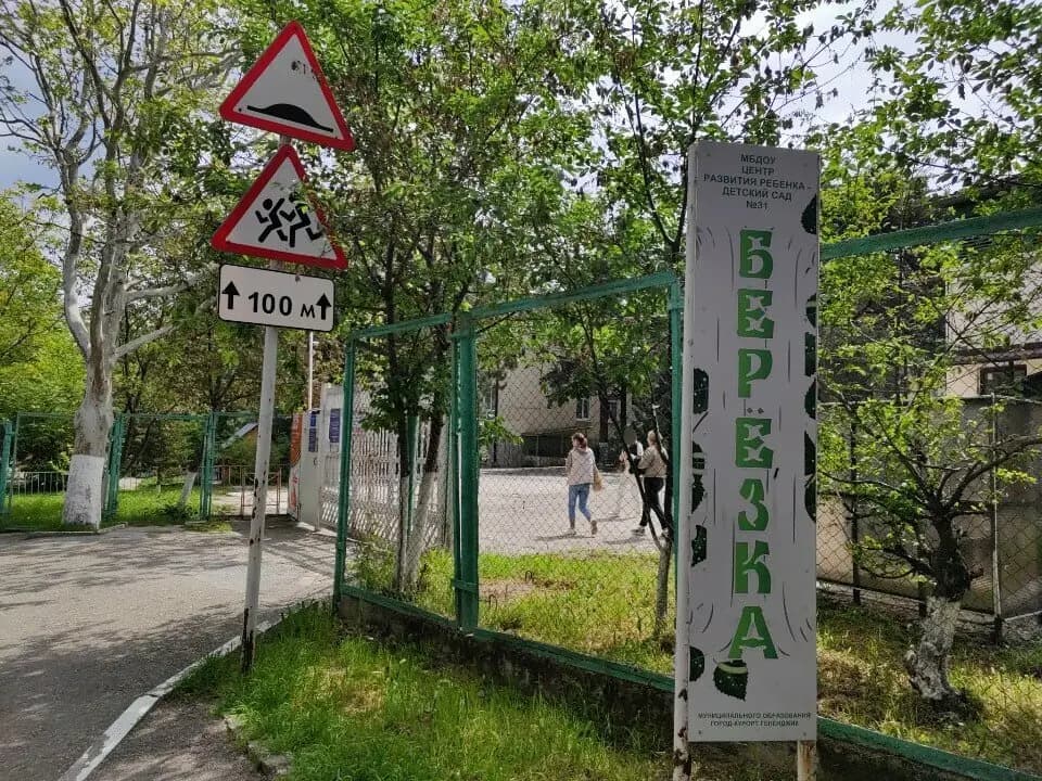Центр развития ребёнка-детский сад № 31 Берёзка — фото 4