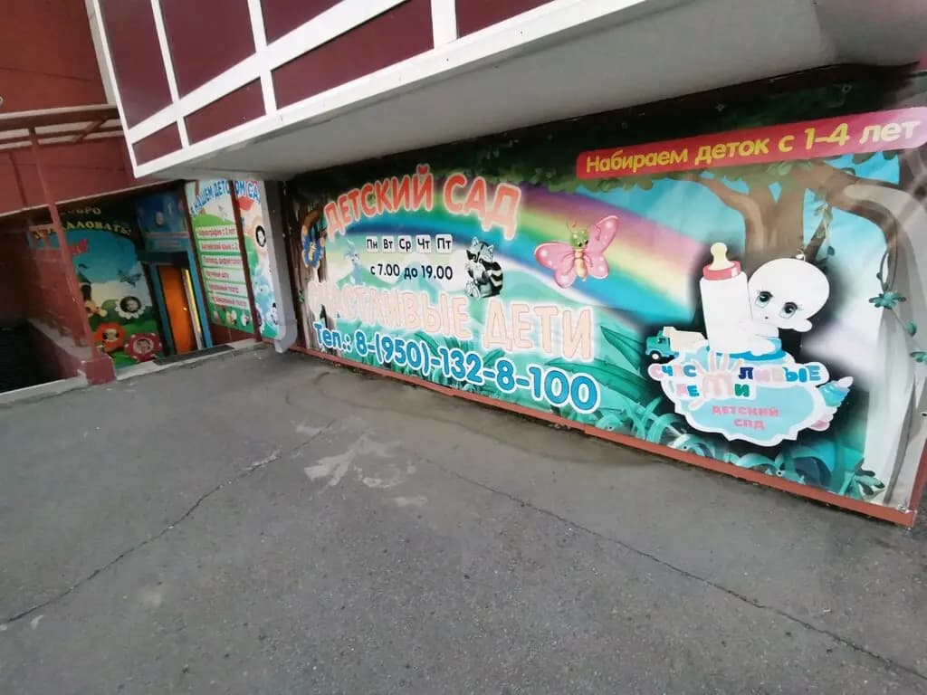Счастливые дети — фото 5