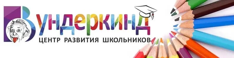 Вундеркинд — фото 2