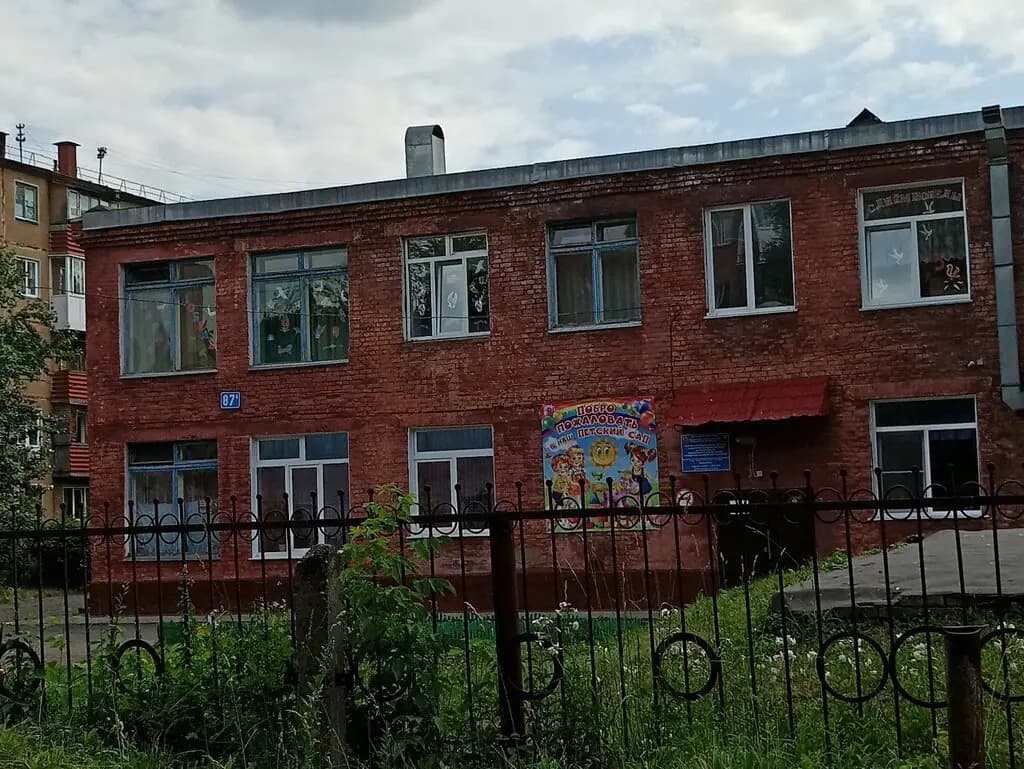 Детский сад общеразвивающего вида № 93 — фото 10