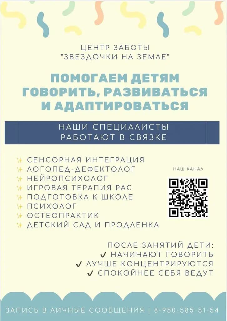 Звёздочки на Земле — фото 5