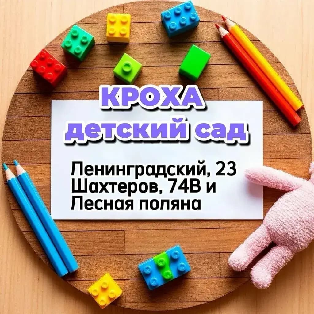 Кроха — фото 4