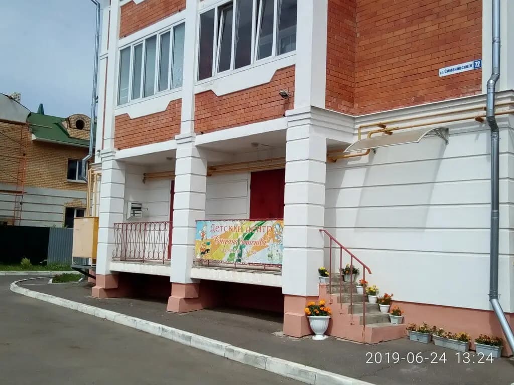 Страна детства — фото 2