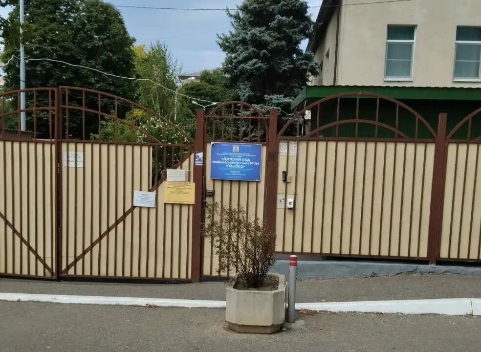 Детский сад комбинированного вида № 164 Улыбка — фото 8