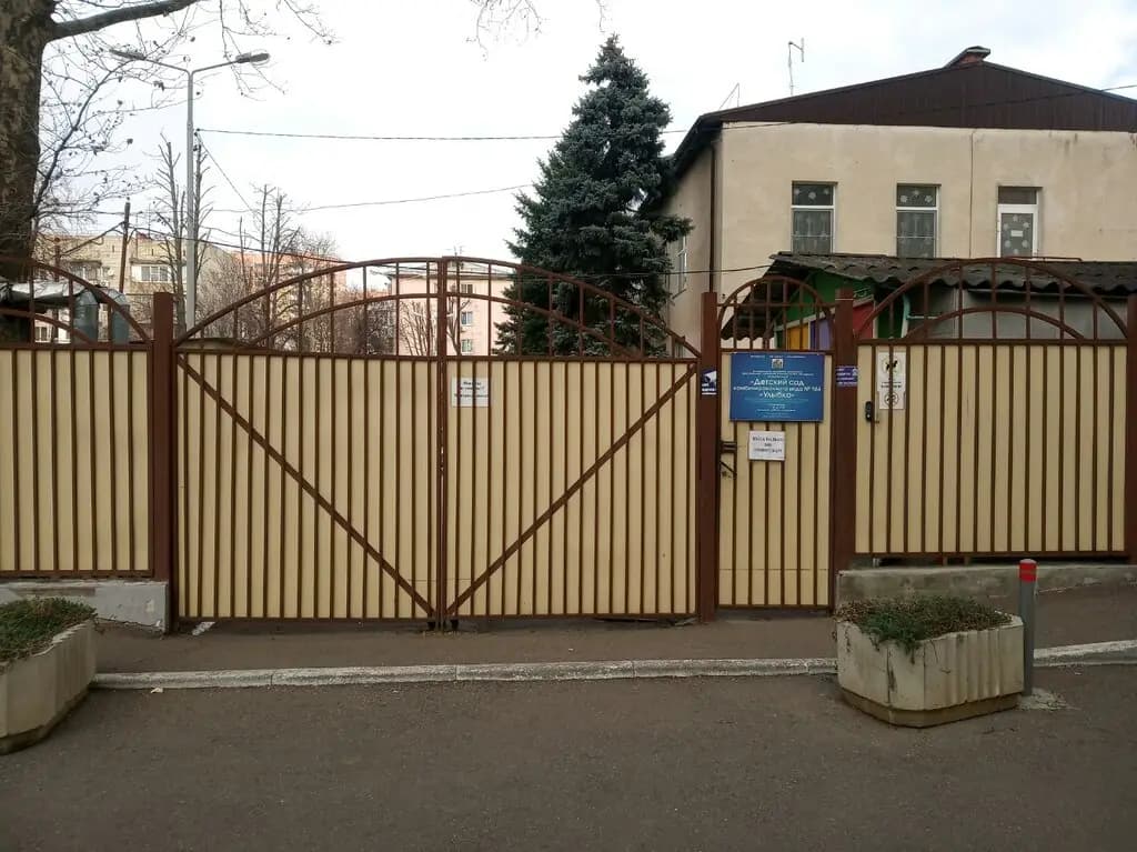Детский сад комбинированного вида № 164 Улыбка — фото 9