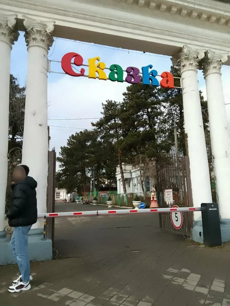 Детский сад № 151 Сказка — фото 2