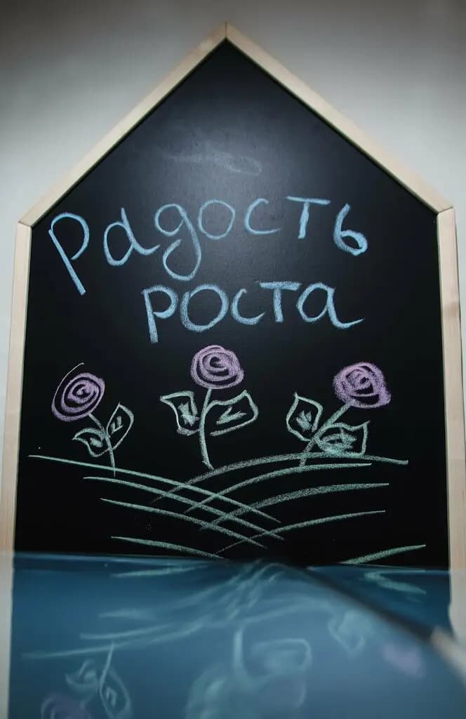 Радость роста — фото 3