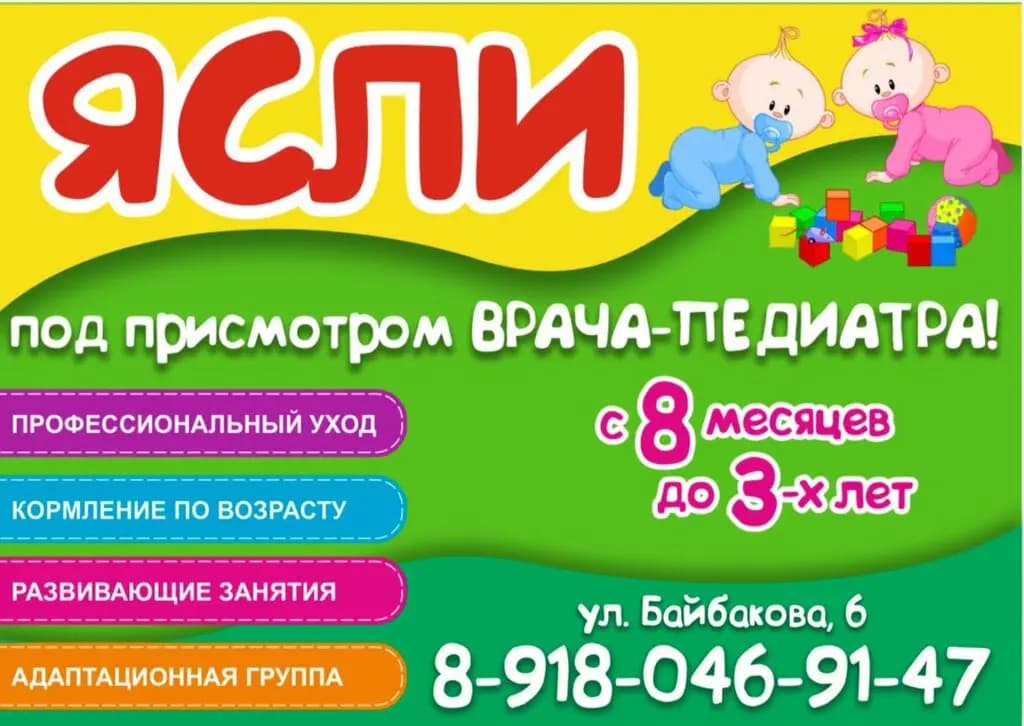 Частный детский сад Олежка — фото 4