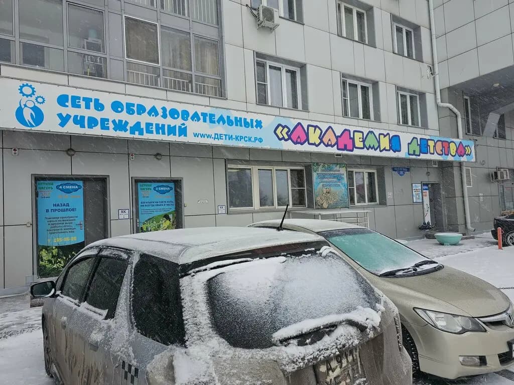 Новая&Академия — фото 5