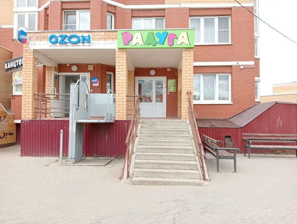 Радуга — фото 6