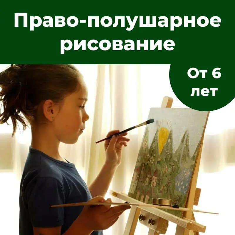 Центр развития интеллекта Остров знаний — фото 5