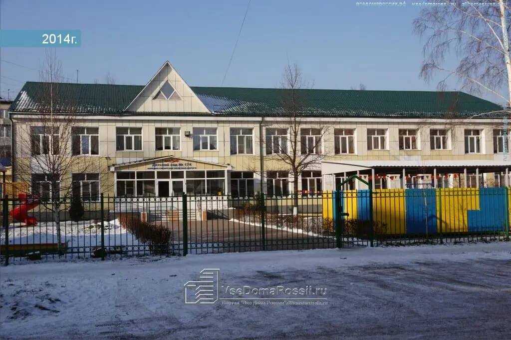 РЖД детский сад №45 — фото 2