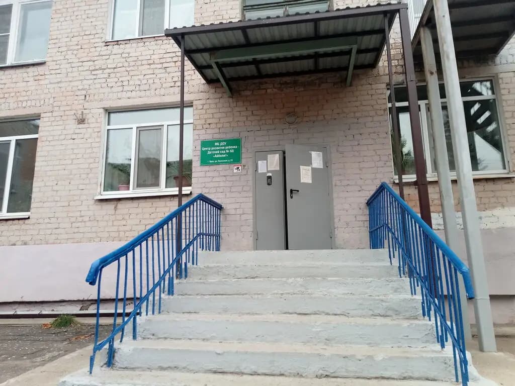 Центр развития ребёнка-детский сад № 68 — фото 4