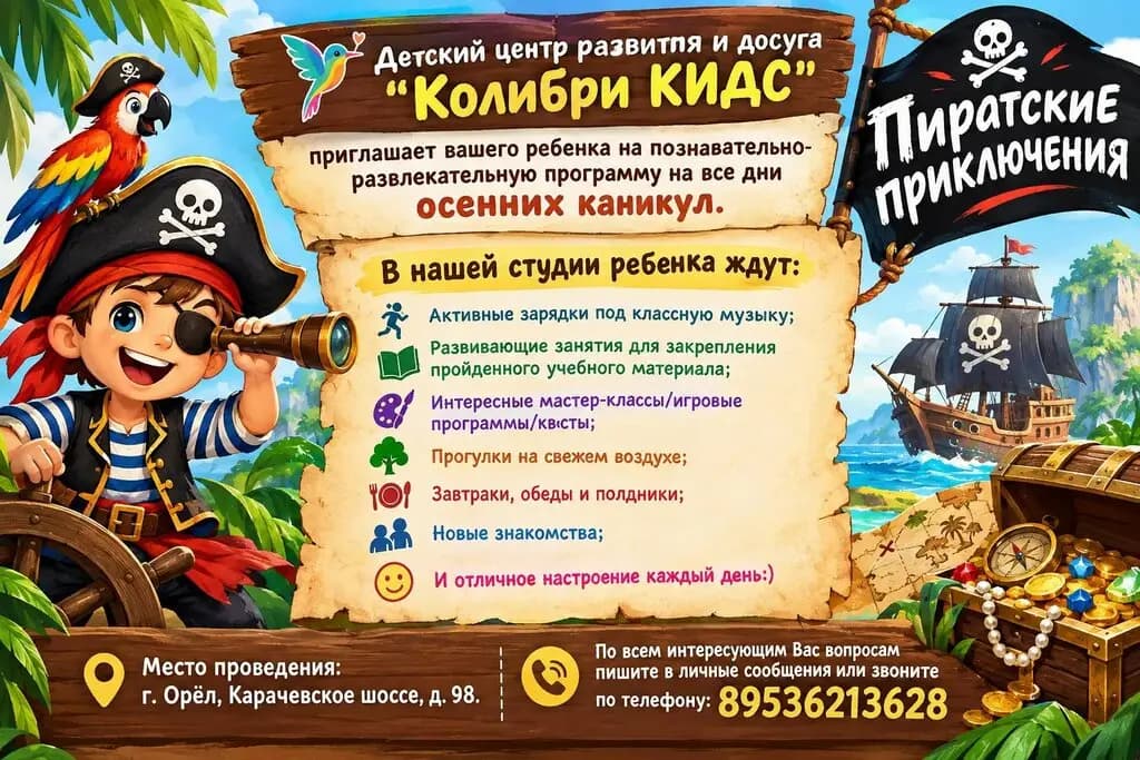 Колибри Кидс — фото 9
