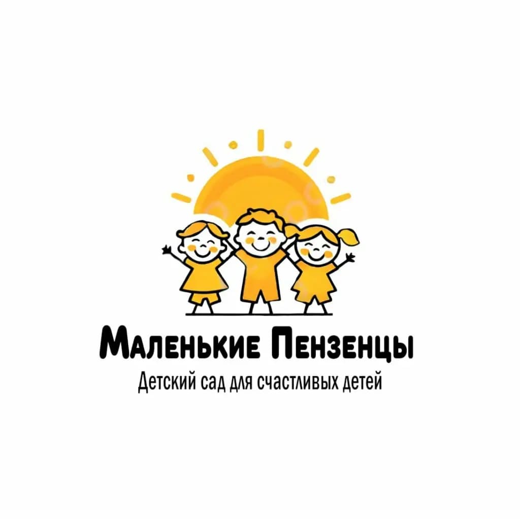 Маленькие Пензенцы — фото 4