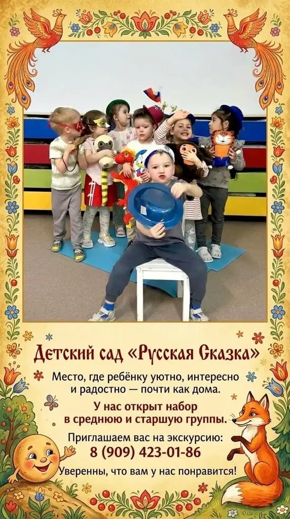 Русская Сказка — фото 7