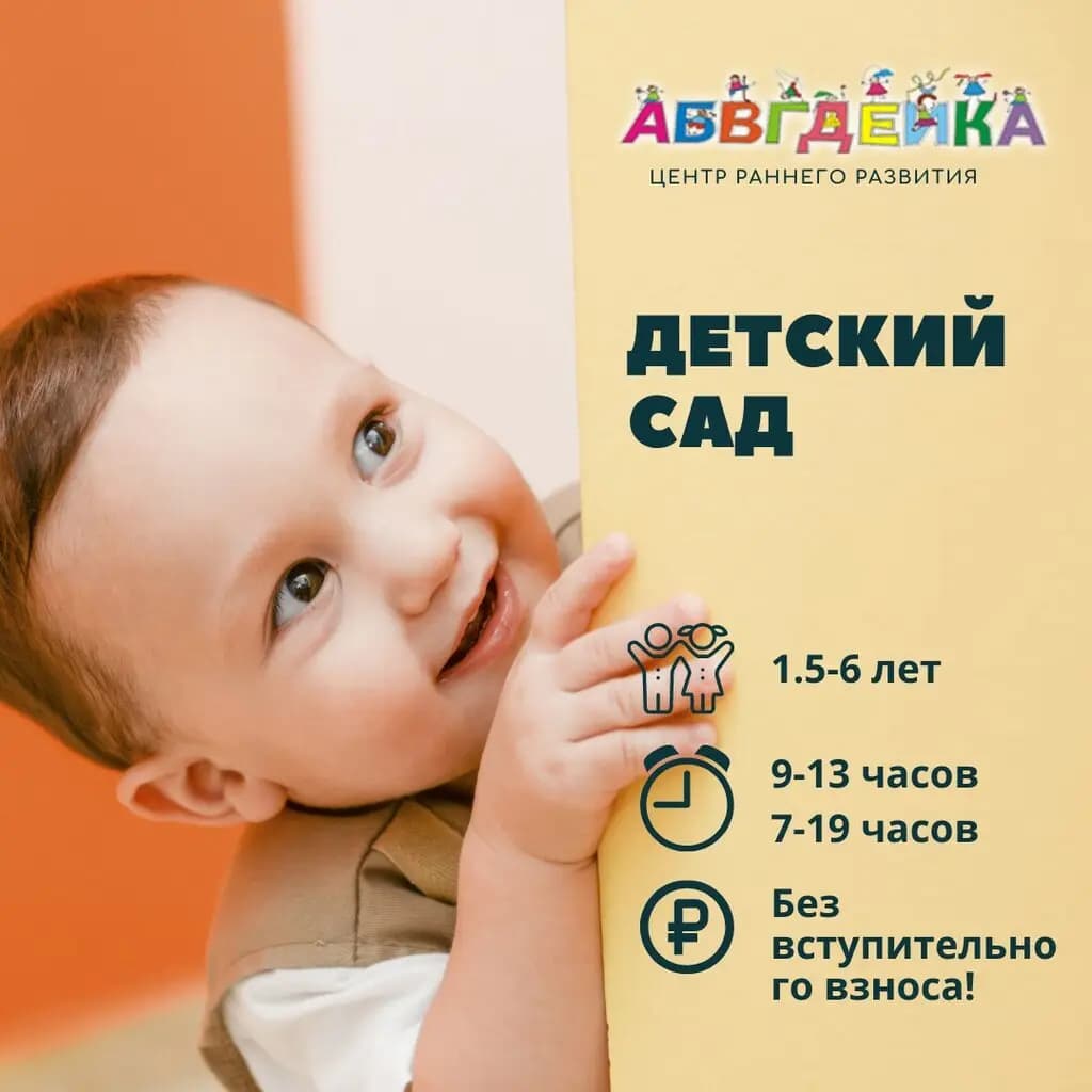 Абвгдешкин — фото 7