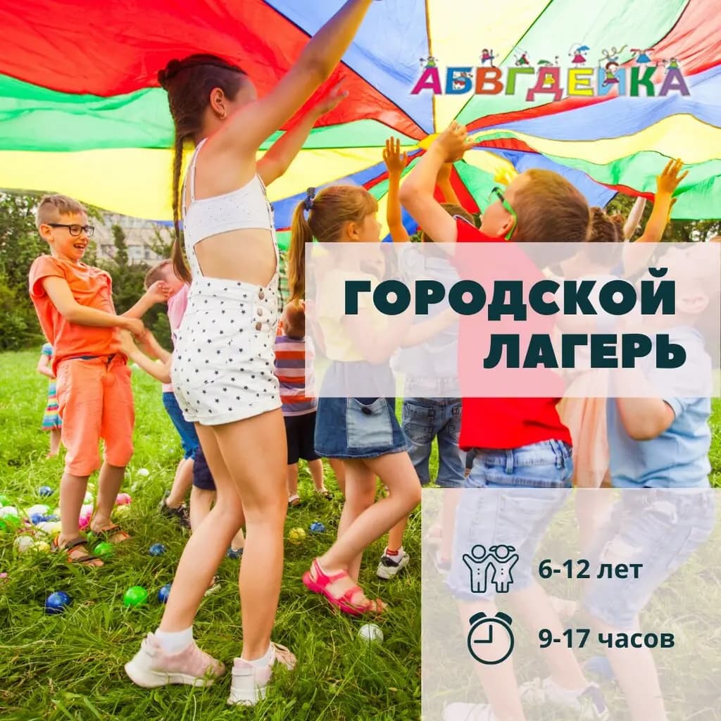 Абвгдешкин — фото 9