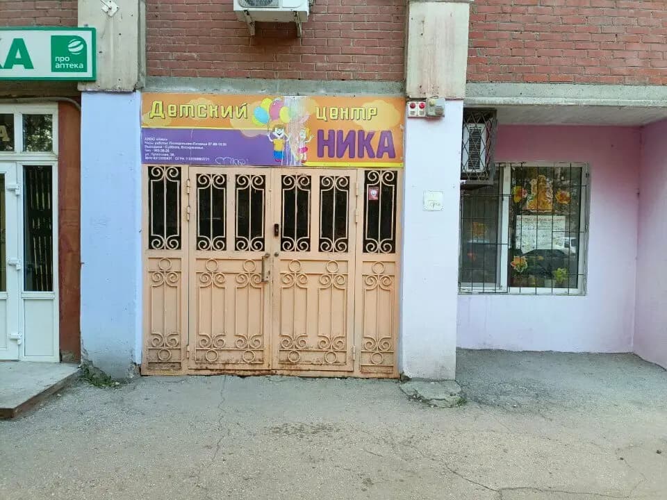 Детский центр Ника — фото 2