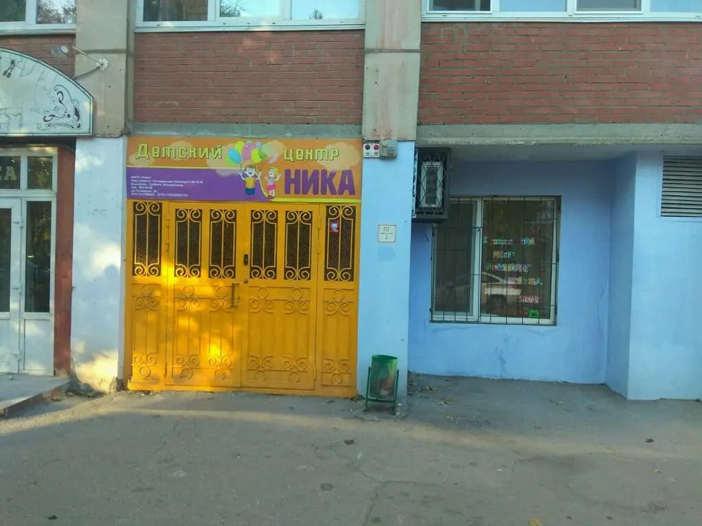 Детский центр Ника — фото 8