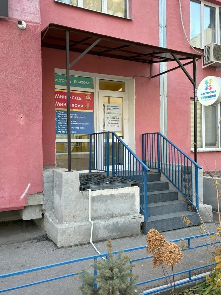 Мастерская УМняшки — фото 5
