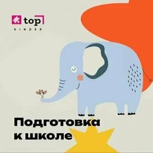 Топ Киндер — фото 5