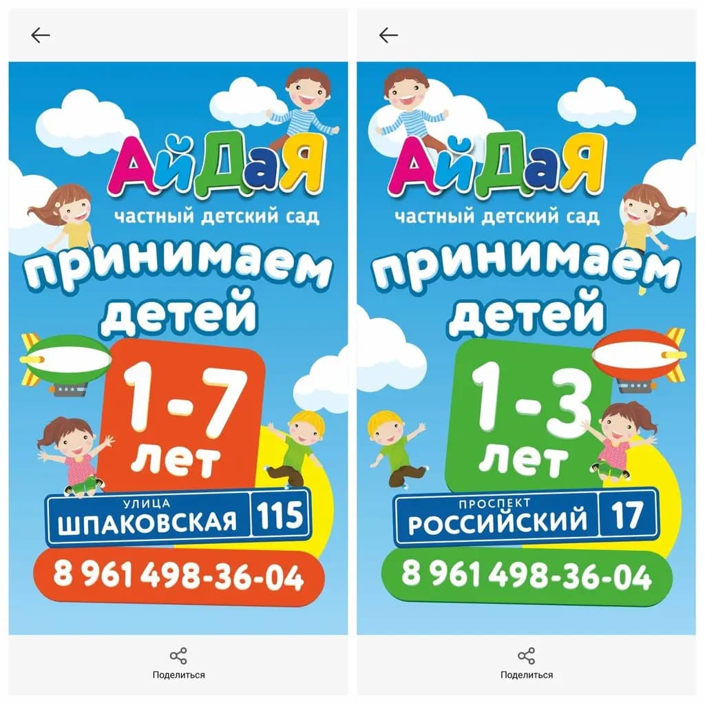 Ай Да Я — фото 8