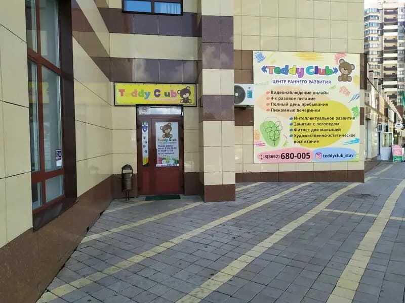 Тедди клуб — фото 10
