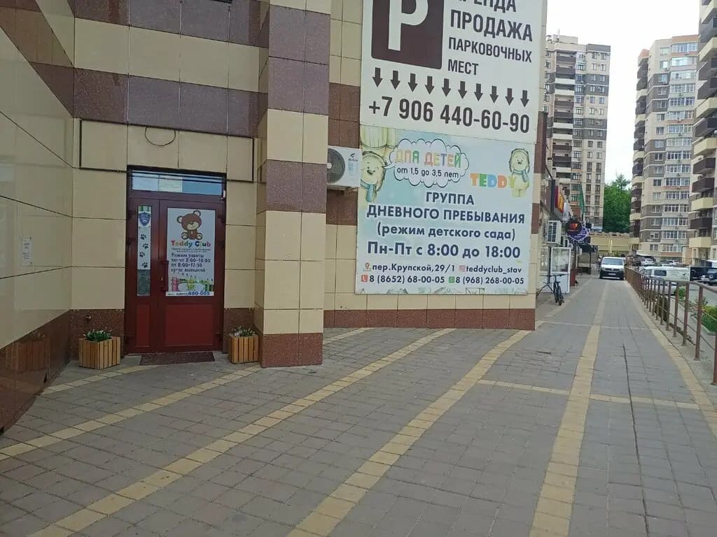 Тедди клуб — фото 8
