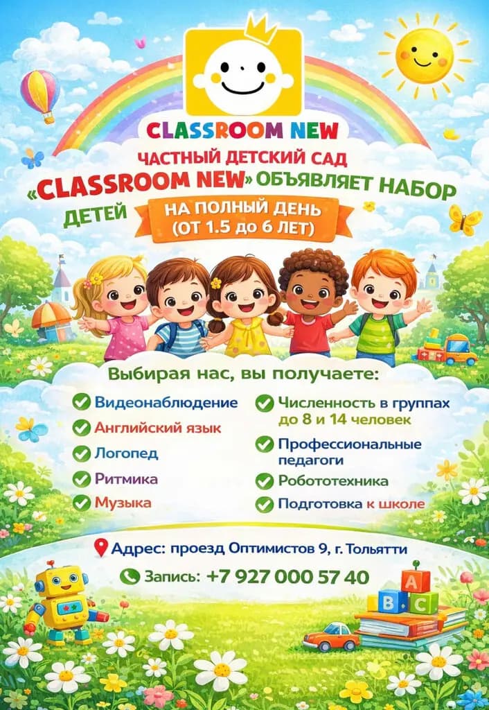 Академия детства — фото 5