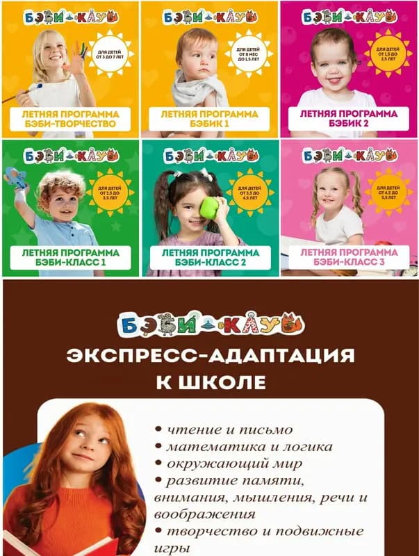 Бэби-клуб — фото 6