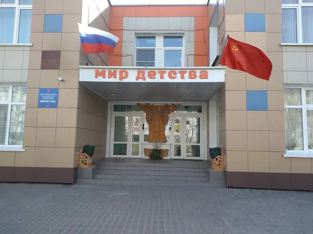 Центр развития ребёнка-детский сад № 5 Мир детства — фото 2