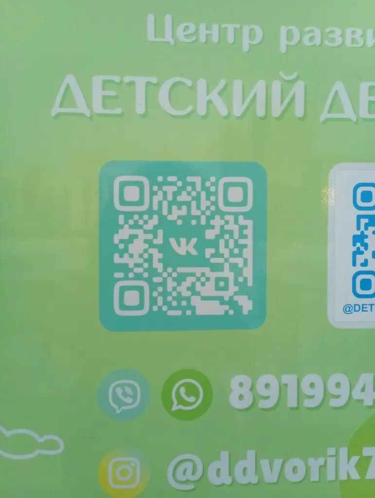Детский дворик — фото 8