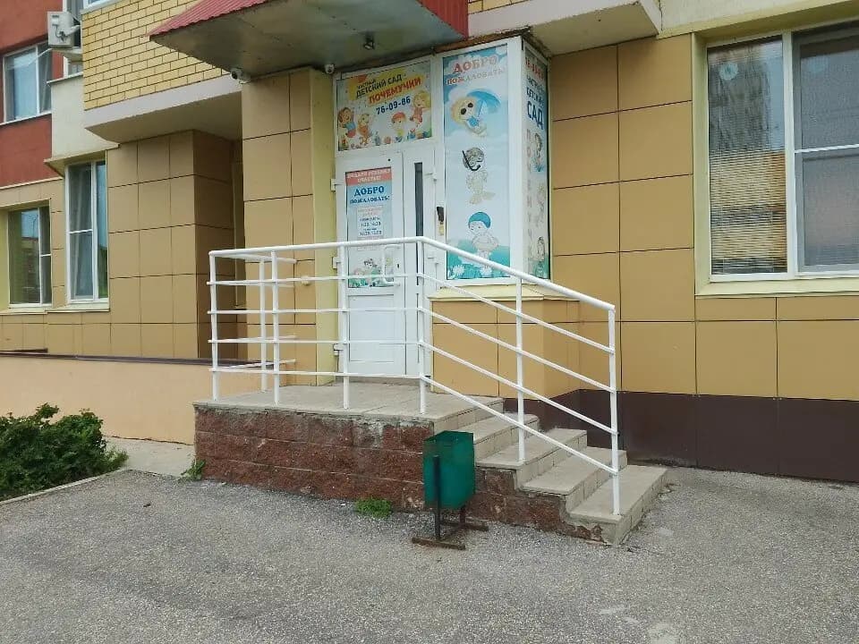 Почемучки — фото 4