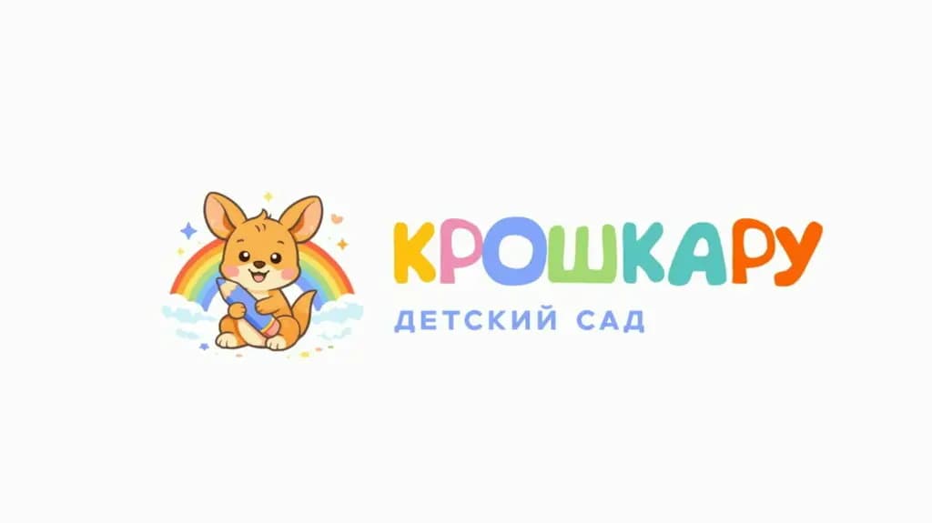 Крошка Ру — фото 2