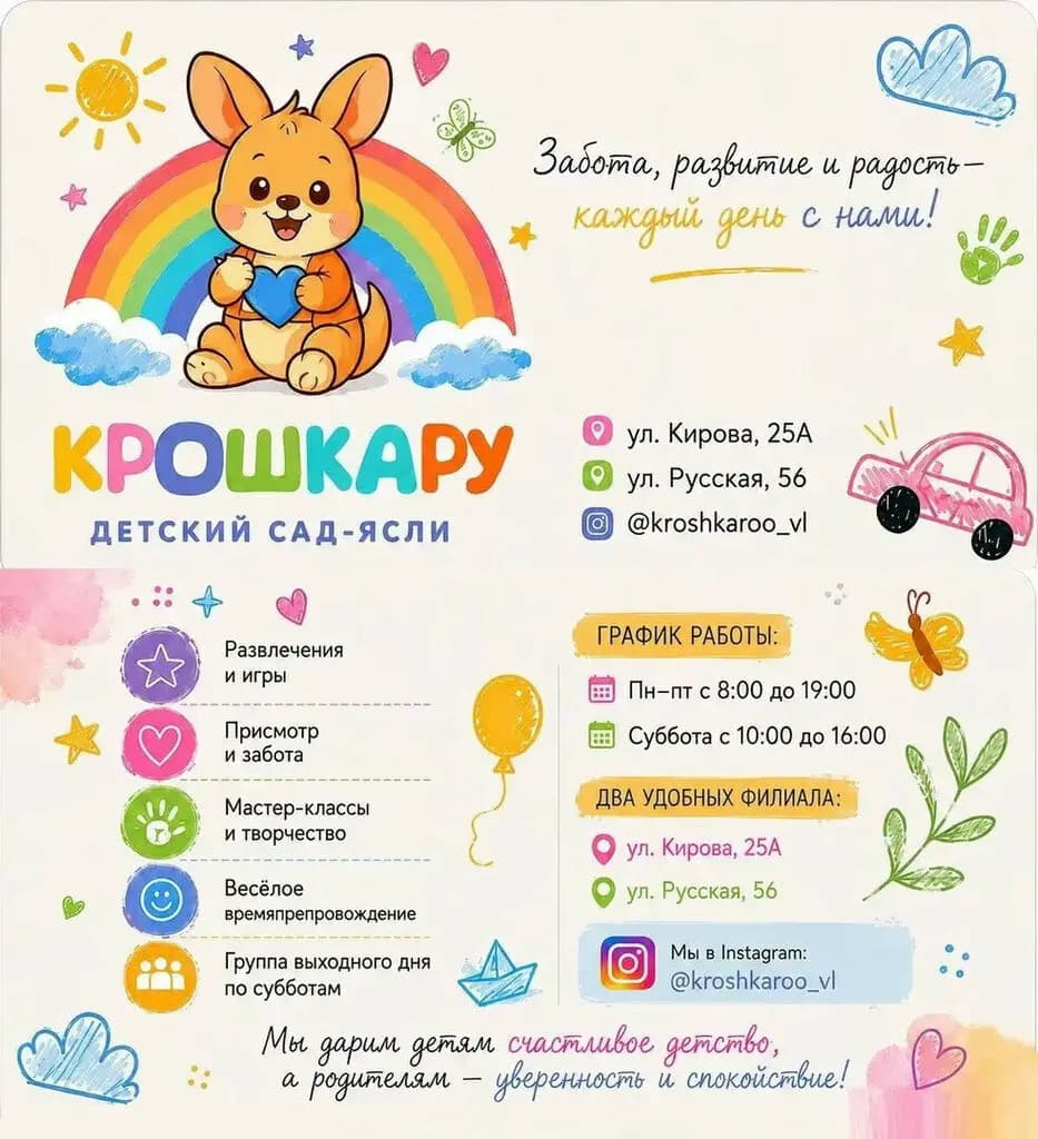 Крошка Ру — фото 3