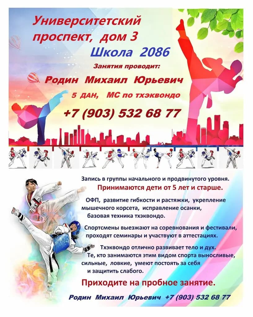 Школа № 354 имени Д. М. Карбышева, дошкольный корпус № 1 — фото 3