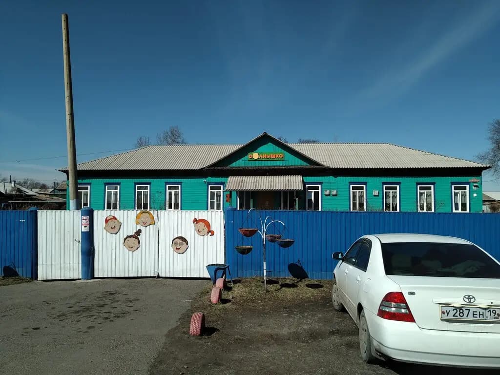 Детский сад Солнышко — фото 2