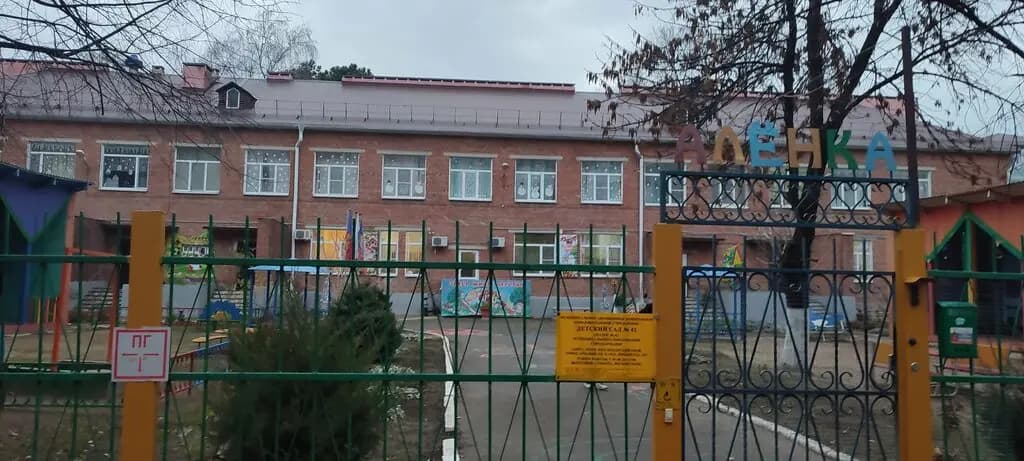 Детский сад Алёнка — фото 4